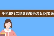 vivo手机忘记密码破解密码教程（忘记密码怎么办）