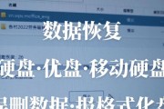 移动硬盘无法读取的修复方法（解决移动硬盘读取问题）