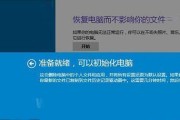 如何通过Win10强制恢复出厂设置（一键还原系统）