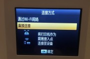 如何连接打印机到Wi-Fi网络（简单步骤帮您轻松实现无线打印）