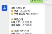 手机开具无房证明流程（方便快捷的无房证明办理方式）