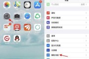 取消iOS14快捷指令设置方法详解（轻松了解如何取消iOS14快捷指令的设置步骤）