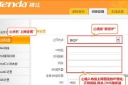 腾达路由器reset设置是什么？如何安装和设置腾达路由器？
