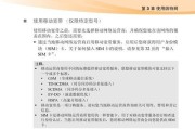 掌握笔记本电脑截屏快捷键的技巧（快速方便地截取屏幕内容，解放你的操作时间）