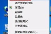 手把手教你如何重装Win7系统（简单操作、快速安装，让电脑焕发新生！）