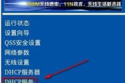 电脑连不上无线网络的原因解析（深入探究无法连接无线网络的常见问题及解决方法）