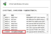 实现两台电脑连接一个打印机的方法（简单实用的网络打印机共享方案）