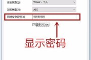 如何修改WiFi密码（快速简单的WiFi密码修改方法）