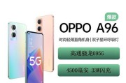 探索OPPOA5的价格和性能（OPPOA5一台的价格及其主要特点与性能）