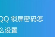 提高锁屏密码设置技巧，保障信息安全（从简单到复杂）