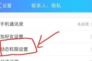 QQ空间访问权限设置与解除详解（保护隐私、掌握权限）