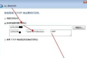 如何将打印机共享到另一台电脑（简单步骤教你实现打印机共享）