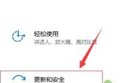 Win10实时保护设置关闭方法（禁用Windows10实时保护功能）