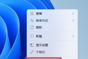 Win11控制面板打不开怎么办（Win11系统控制面板无法打开的解决方案及步骤）