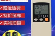 TCL空调遥控器使用方法？遇到问题如何解决？