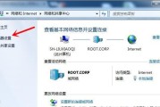 解析win7共享wifi热点软件的推荐（选择最适合您的wifi共享软件）