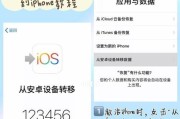 iPhone手机长截图教程（一步步教你使用iPhone手机进行长截图）