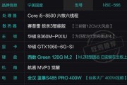 深入了解主流台式电脑主机配置（揭秘主机配置的关键因素和选购技巧）