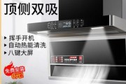 俏佳人抽油烟机怎么清洗？俏佳人抽油烟机清洗方法有哪些？