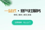 白银燃气灶怎么清洗？白银燃气灶清洗步骤是什么？