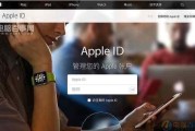 如何创建新的AppleID并享受苹果产品的便利（一步步教你创建自己的AppleID，畅享苹果世界）