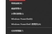 解决Win10无线网间歇性掉线问题的方法（实用技巧帮你解决Win10无线网连接不稳定的困扰）