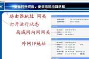 解决路由器设置后网址打不开的问题（排除故障，重新连接网络，恢复上网功能）