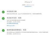 揭秘iPhone序列号的神奇之处（了解iPhone序列号的重要功能和用途）