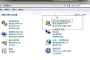 解决Win7系统卡顿问题的有效方法（如何修复电脑系统Win7卡顿）