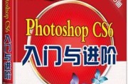 Photoshop常用基本知识大全（深入了解Photoshop的基础操作技巧，带你掌握设计的精髓）