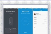 小米手环绑定手机方法教程（详解小米手环如何与手机实现完美连接）