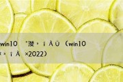 Win10序列号查询命令详解（一键获取Win10序列号）