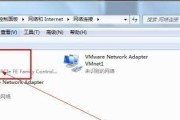 Win7网络出现感叹号问题一步搞定（解决Win7网络出现感叹号的简易方法）