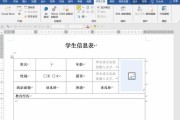 深入了解Word表格的使用技巧（掌握Word表格的高效应用，提升工作效率）