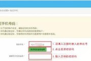 如何填写号（手把手教你填写号）