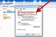 解决Windows7文件夹没有共享选项的问题（如何启用Windows7文件夹的共享选项）