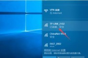 轻松连接自家WiFi，享受无线上网乐趣（笔记本电脑WiFi连接教程）