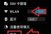 如何连接笔记本电脑的WiFi无线网（简易步骤教你轻松连接网络）