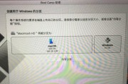 Mac双系统安装（轻松学会在Mac上安装双系统）
