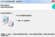 打印机网络共享设置指南（轻松实现网络打印）