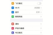 如何轻松关闭iPhone的耳机模式（掌握iPhone耳机模式关闭技巧）