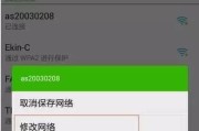 揭秘自己的WiFi密码（探索无线网络中的密码保护机制）