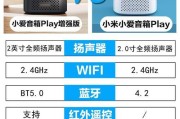 小爱音箱无法连接WiFi的解决方法