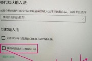 Win10语言栏不见了的解决方法（如何调出Win10语言栏及“Win10语言栏”）