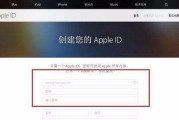 如何创建AppleID账号（详细步骤教你轻松创建AppleID账号）