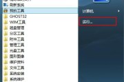 解除Win10U盘写保护的方法（轻松解决U盘无法写入数据的问题）