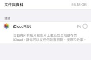 iCloud照片满了怎么清理垃圾（轻松解决存储空间问题）