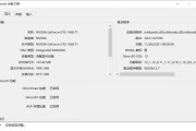 电脑配置信息详细查询方法（轻松了解电脑硬件及软件配置的窍门）