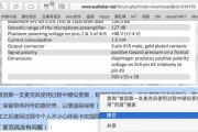 Mac上拷贝粘贴的方法（快捷、简便的拷贝粘贴技巧让您工作）