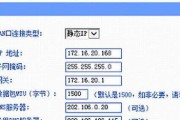如何正确填写以路由器固定IP的格式（详解固定IP填写格式）